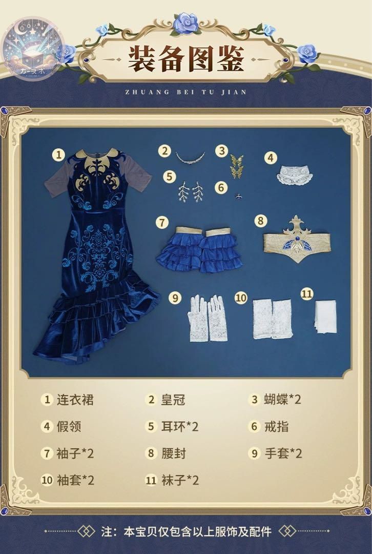 蛍 コスプレ衣装
