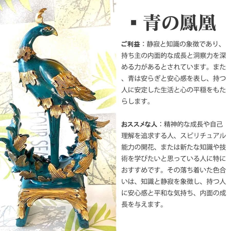 鳳凰 フェニックス 置物 中サイズ 29cm 金 青 インテリア 開運