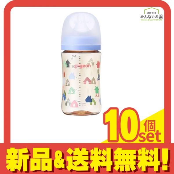 ピジョン 母乳実感 哺乳びん プラスチック製 House 240mL 10個セット まとめ売り