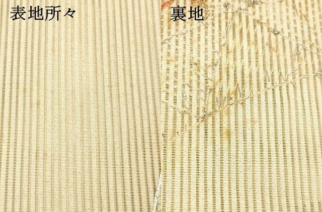 平和屋着物＊夏物 九寸名古屋帯 舞花文 銀糸 正絹 逸品