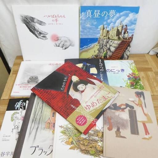 US639【総額1万5千円】優良絵本　厳選　10冊セット　まとめ売り　児童　学童