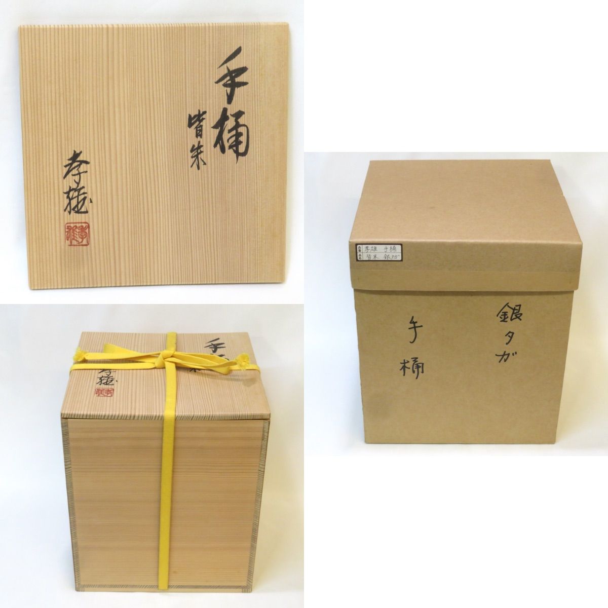 塗師