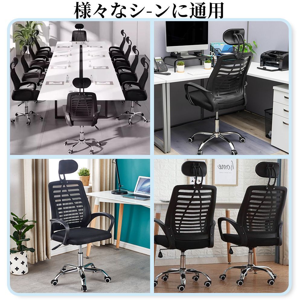 周年記念セール&保証延長」オフィスチェア 椅子 ヘッドレスト