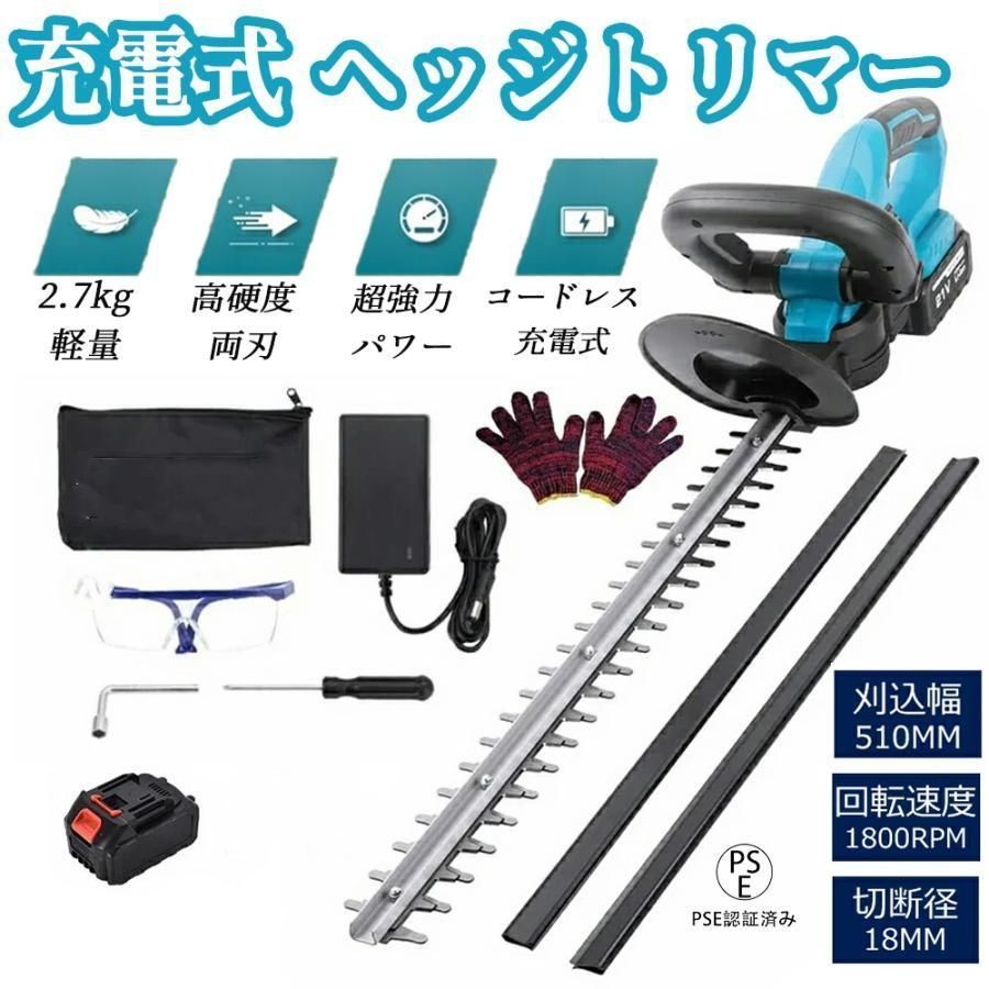 ヘッジトリマー 充電式 剪定バリカン 電動 草刈機 コードレス 軽量 両刃駆動 芝刈り機 軽量 生垣 剪定 刈り込み機 刈払機 バリカン 鋸 電動のこぎり 1個バッテリー