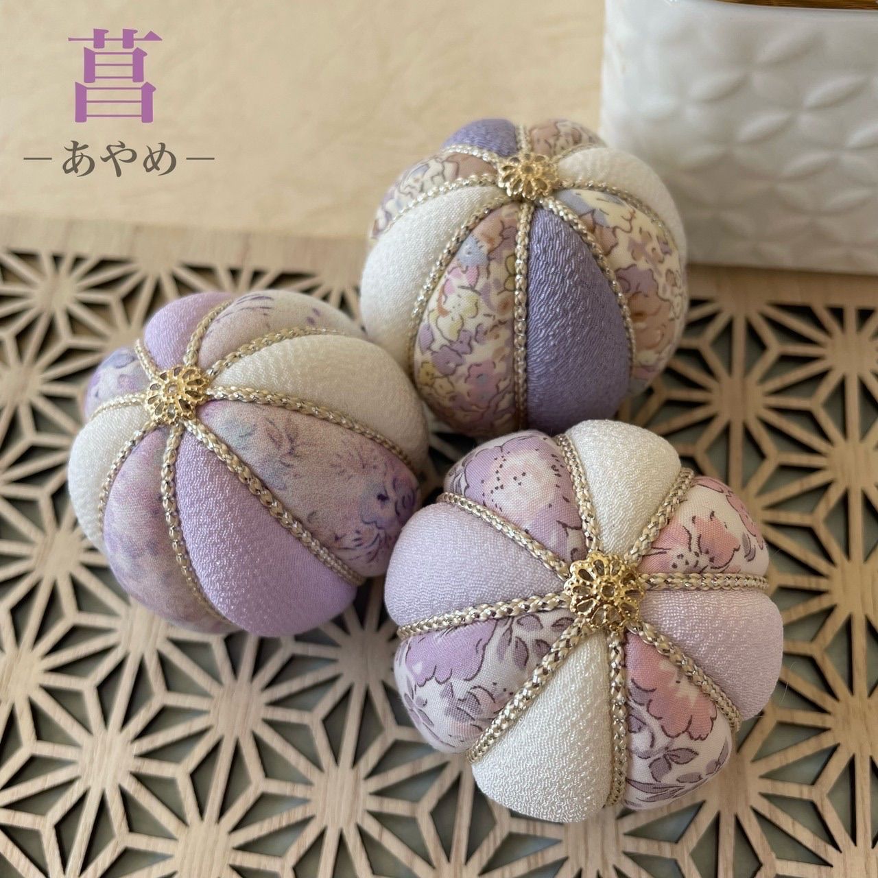 彩－ 〖菖〗 リバティ5センチ木目込み手毬3個セット 〜 端午の節句