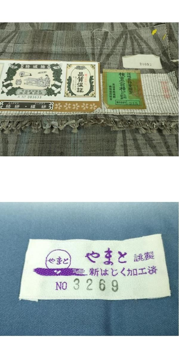 平和屋本店□極上 結城紬 縮織 経絣・緯絣 麻の葉間道 やまと誂