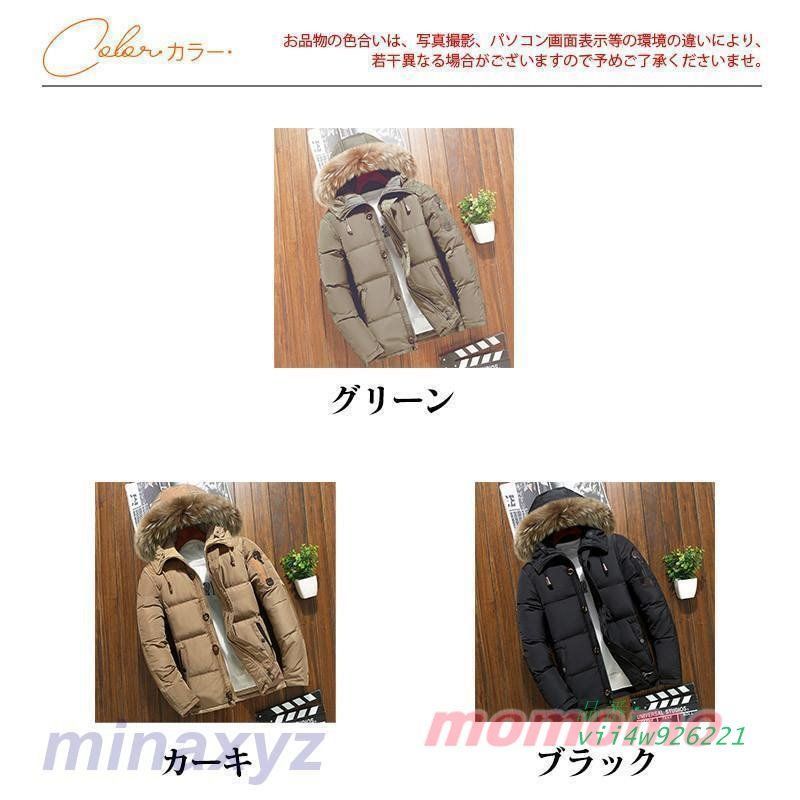 ダウンジャケット メンズ ダウンコート アウター フード付き ファー付き 厚手 スリム 冬 おしゃれ ゆったり アウトドア 大きいサイズ 暖か 防寒 vii4w926221 KANDAIZUMI_COM