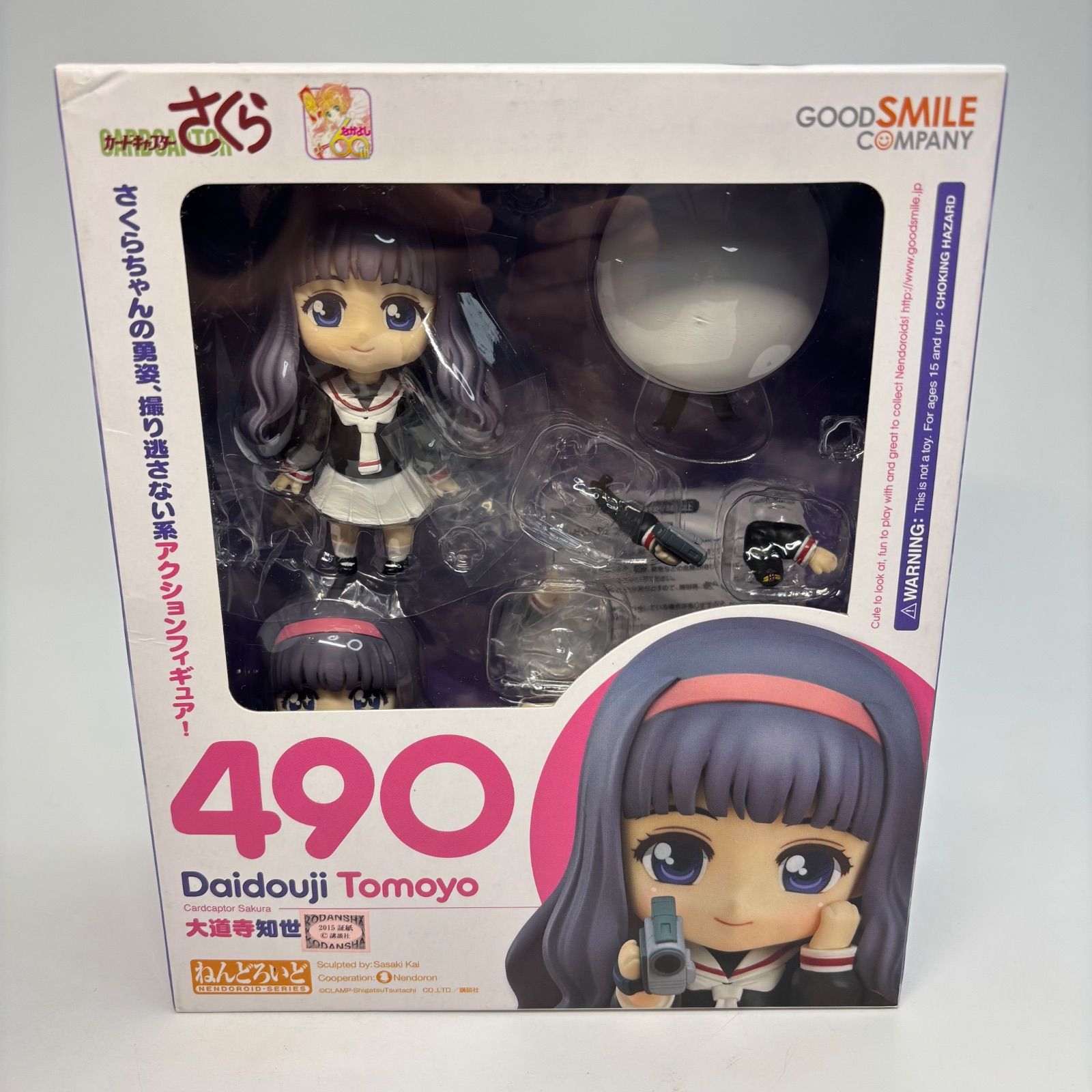 カードキャプターさくら 大道寺知世 ねんどろいど 490 - メルカリ
