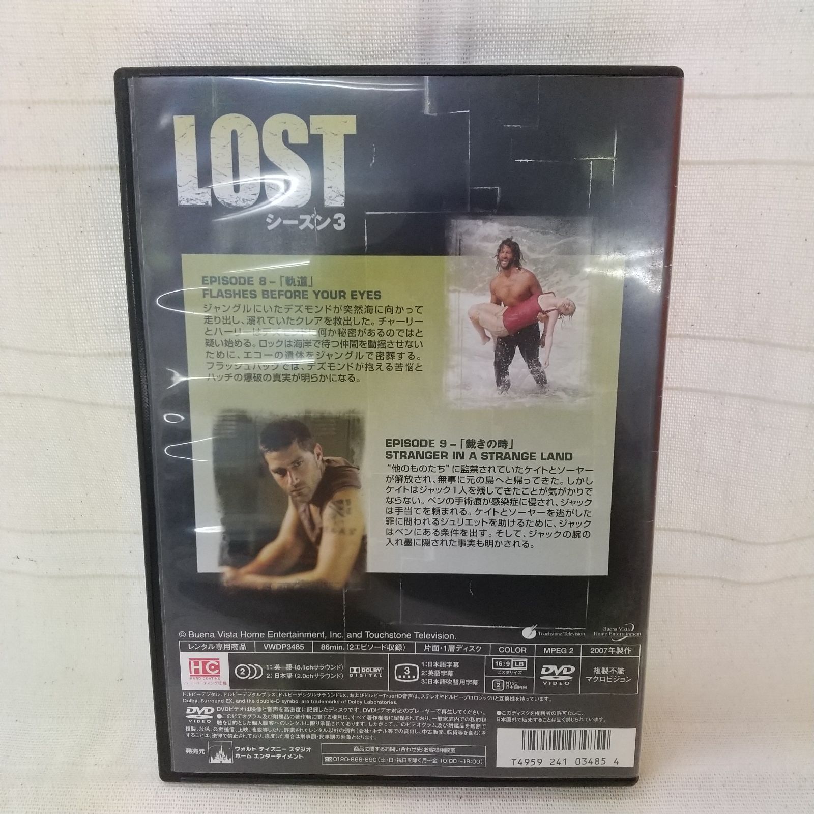 LOST ロスト シーズン3 VOL.4 レンタル専用 中古 DVD ケース付き - メルカリ