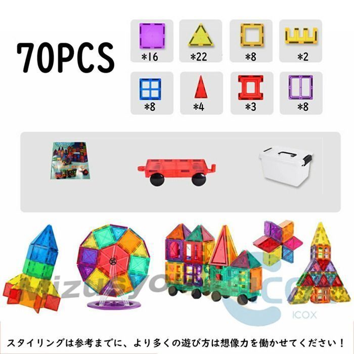 SNSで人気の子どもから大人まで遊べるおすすめのマグネットブロック