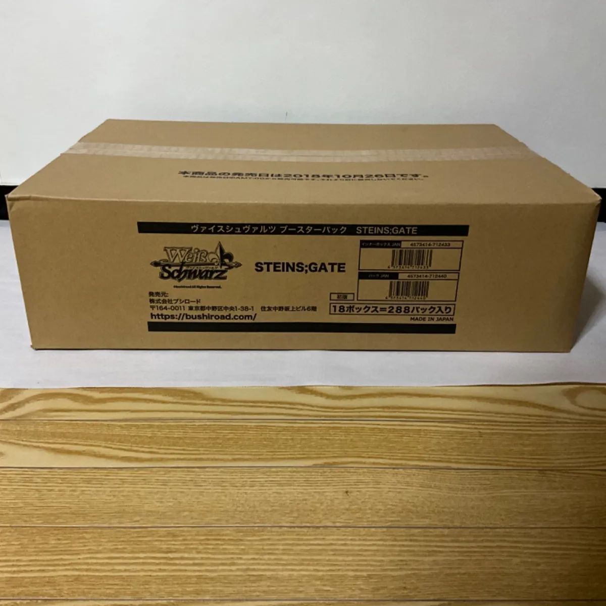 ヴァイスシュヴァルツSTEINS;GATE ブースターパック未開封 BOX