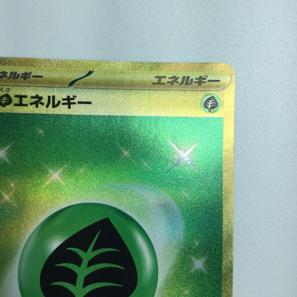 【匿名配送】基本草エネルギー UR SV2D 099/071 6枚セット くさ 基本くさエネルギー UR SV2D 099/071 6枚セット 草 - メルカリ