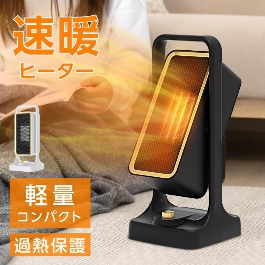 セラミックヒーター ヒーター 電気ストーブ 小型 速暖 暖房 送風 上下首振り 3段階切替 スリム 過熱保護 転倒オフ 足元暖房 おしゃれ 省エネ