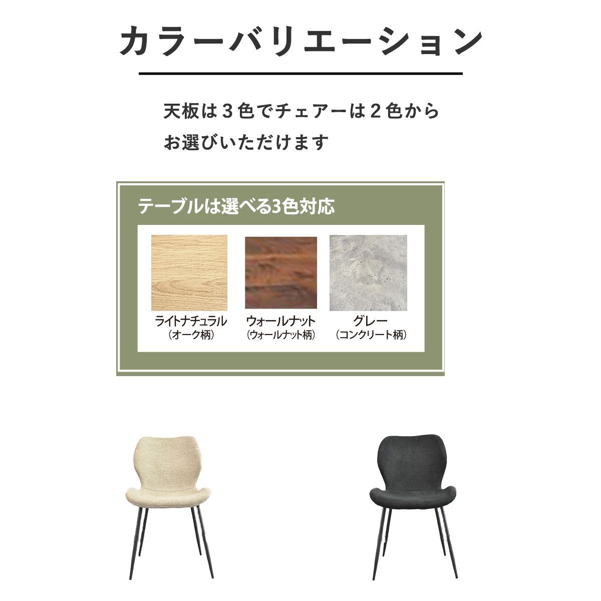 ダイニングテーブルセット
