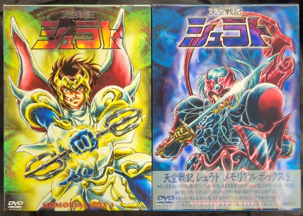 天空戦記シュラト メモリアルBOX 1,2 【公式通販】