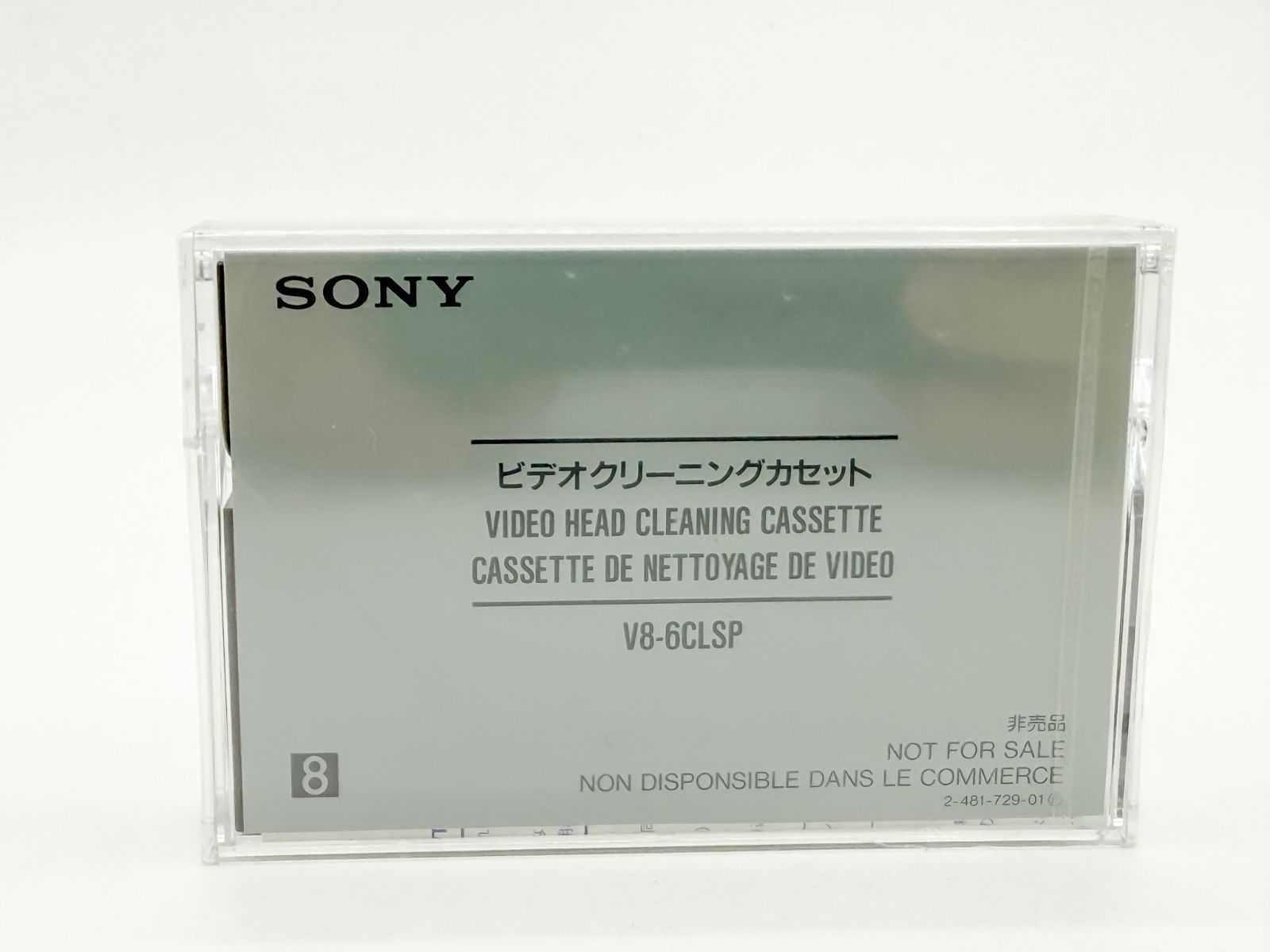 ソニー 8ミリ ビデオ クリーニング カセット テープ　V8-6CLHSP 未開封】SONY V8-6CLHSP Hi8方式対応クリーニングカセット