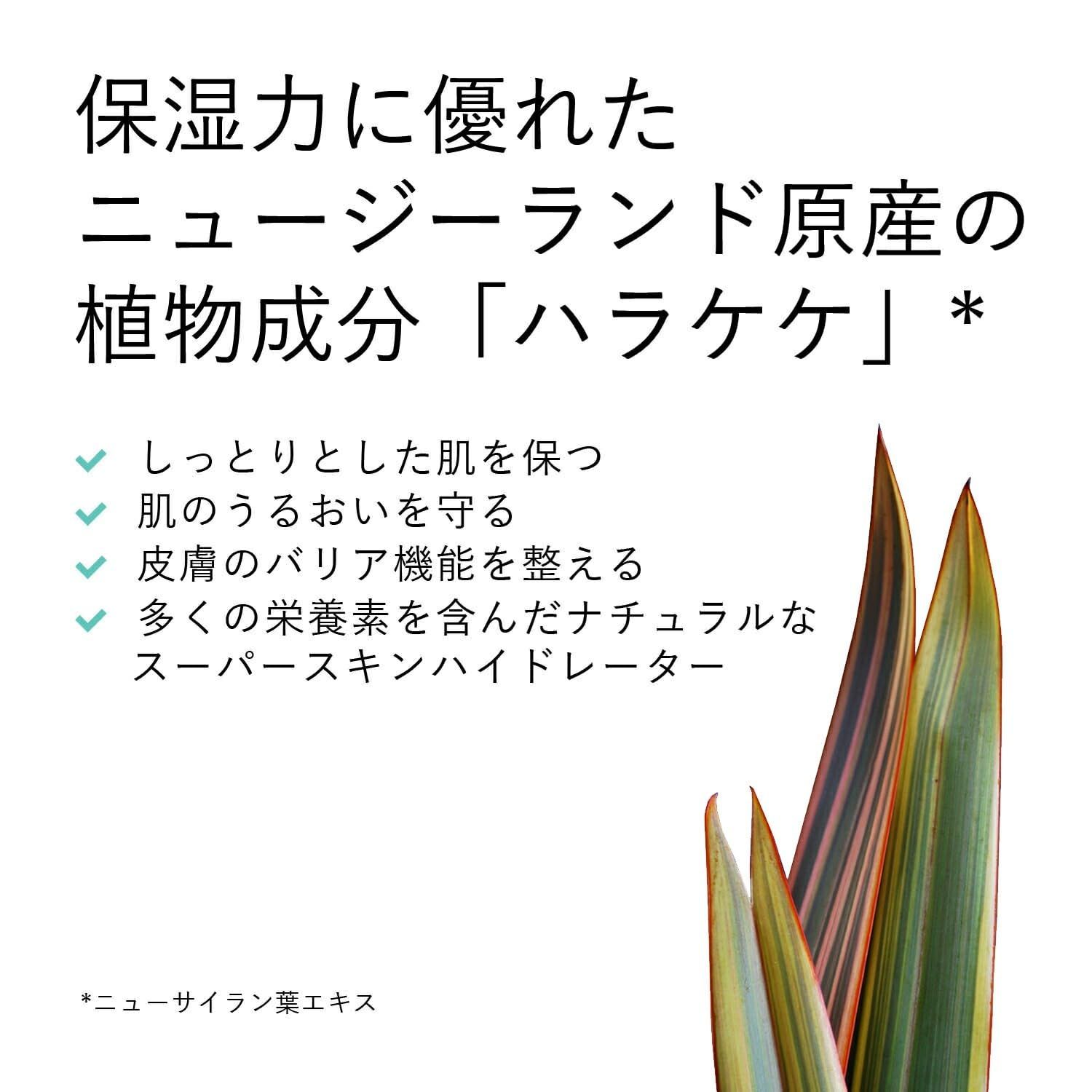 植物由来 肌にやさしい