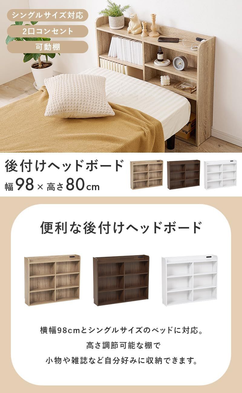 棚 宮棚 １㎝間隔で変えれる棚板 シングルサイズ 壁面収納 大容量 薄型 収納 1500W 本 2口 後付け コンセント ヘッドボード ブラウン 萩原 RHB-1925BR