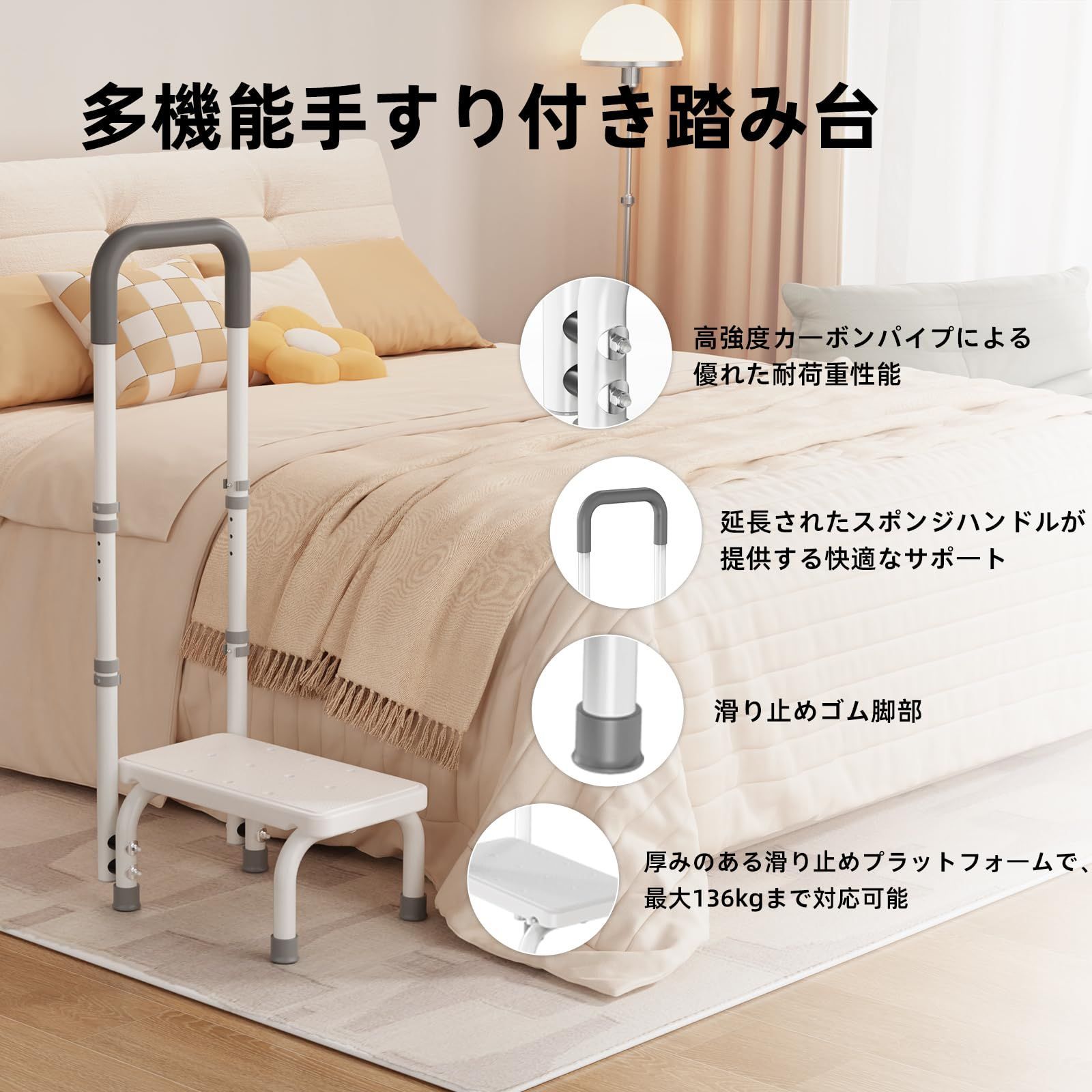 高齢者安心設計