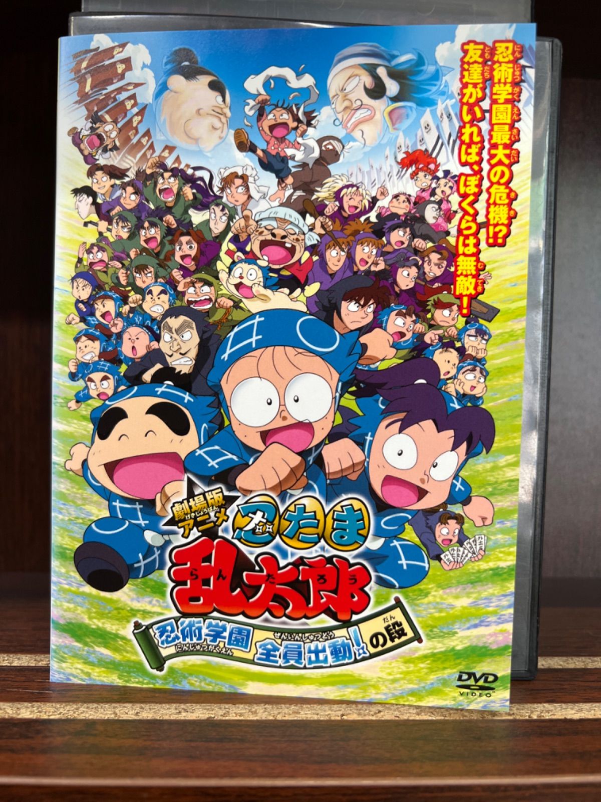 劇場版アニメ 忍たま乱太郎 忍術学園 全員出動!の段 特別版 - 通販