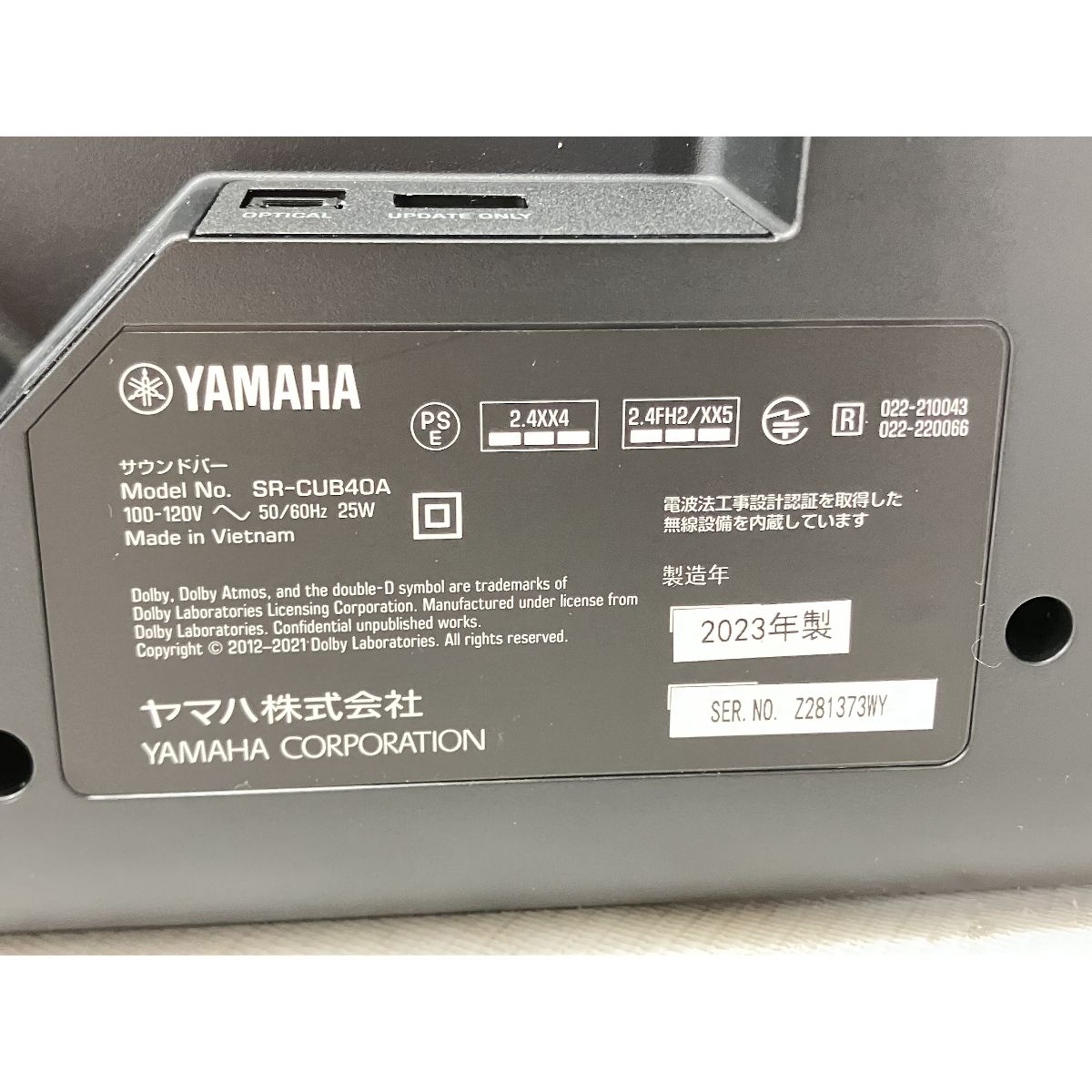 YAMAHA SR-B40A SR-CUB40A SR-WSWB40A サブウーファー付き サウンド