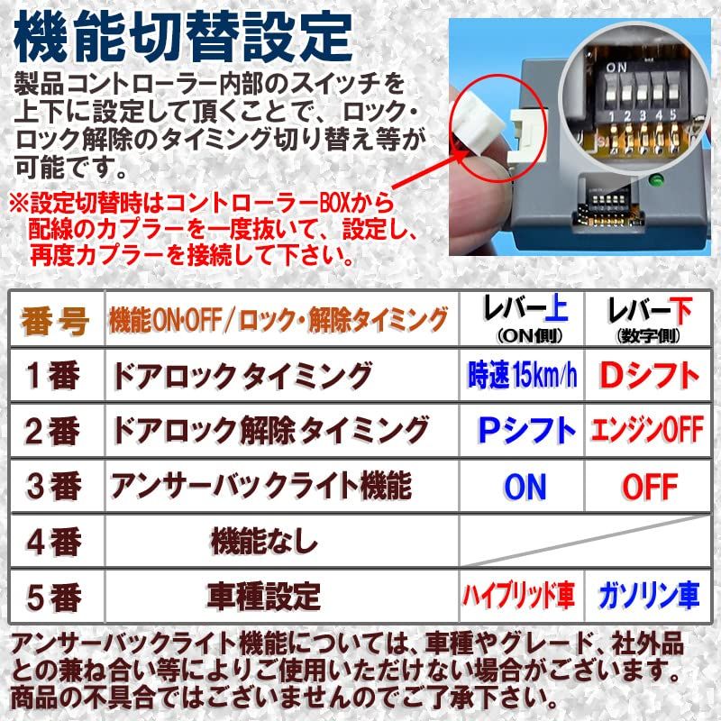 ヤリス GRヤリス ヤリスクロス 車速 連動 オート ドア ロック キット 0 BRIGHTFACE_UK