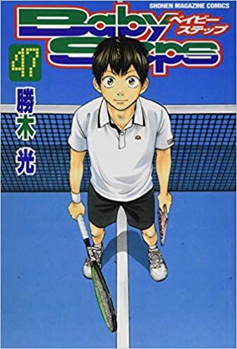 【コミック】ベイビーステップ（全４７巻）
