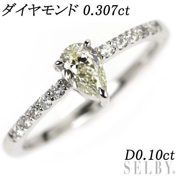 Pt900 ペアシェイプダイヤ ダイヤモンド リング 0.307ct D0.10ct