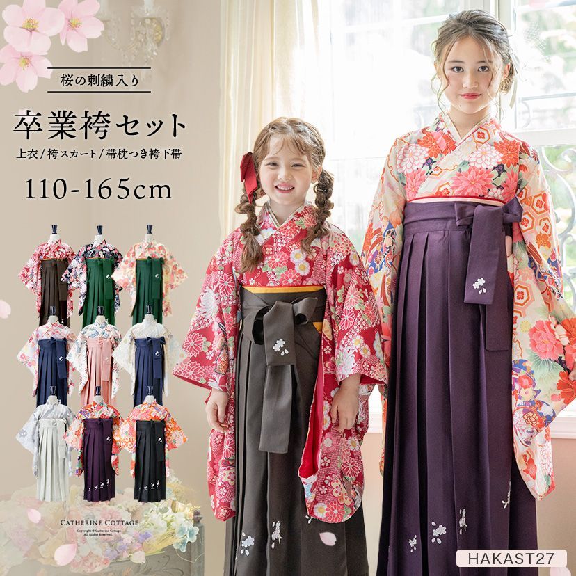 HAKAST27-D1】着付け簡単袴セット 刺繍入り 京都絵師描き下ろし
