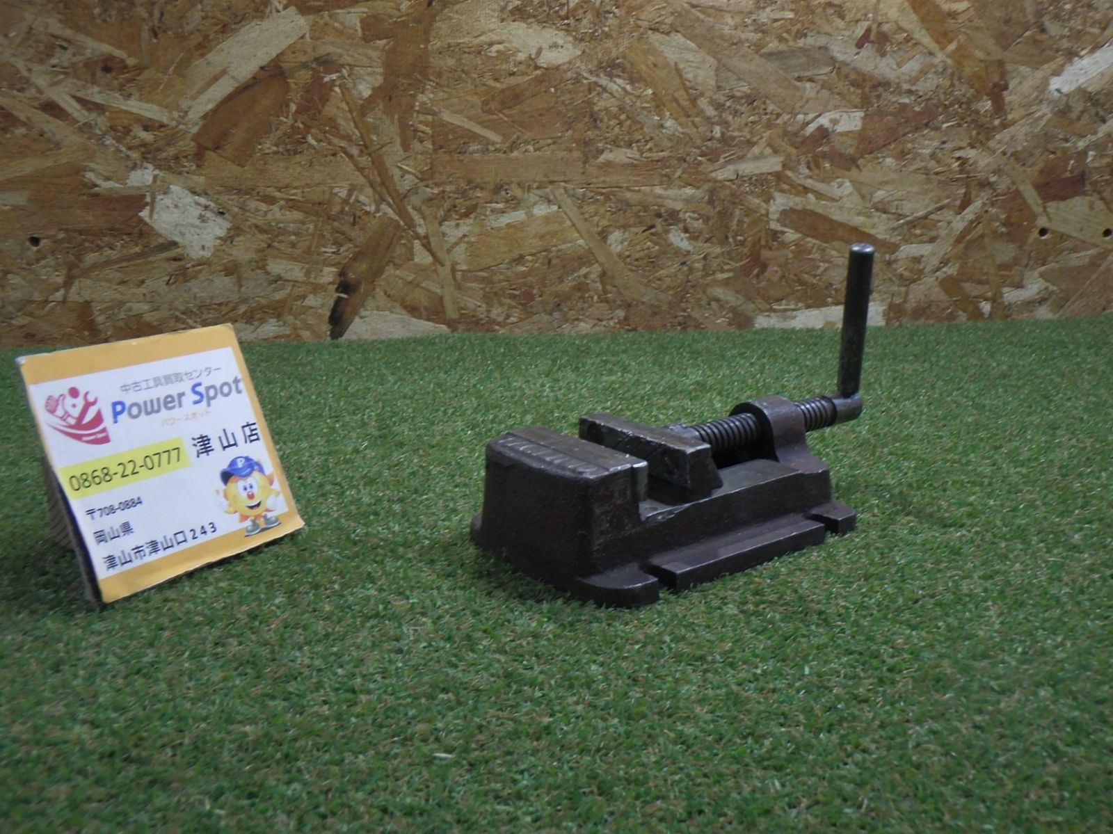 オリエンタル バイス 大工道具 安定作業 ハンマー台 曲線つぶし たたき台 250724