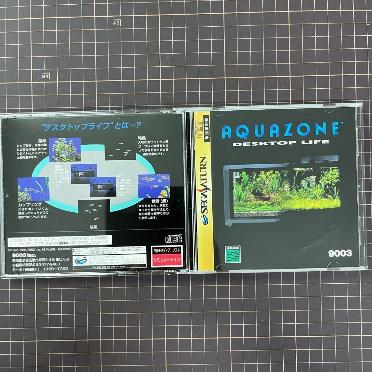 SEGA SATURN セガサターンソフト 熱帯魚育成シミュレーション