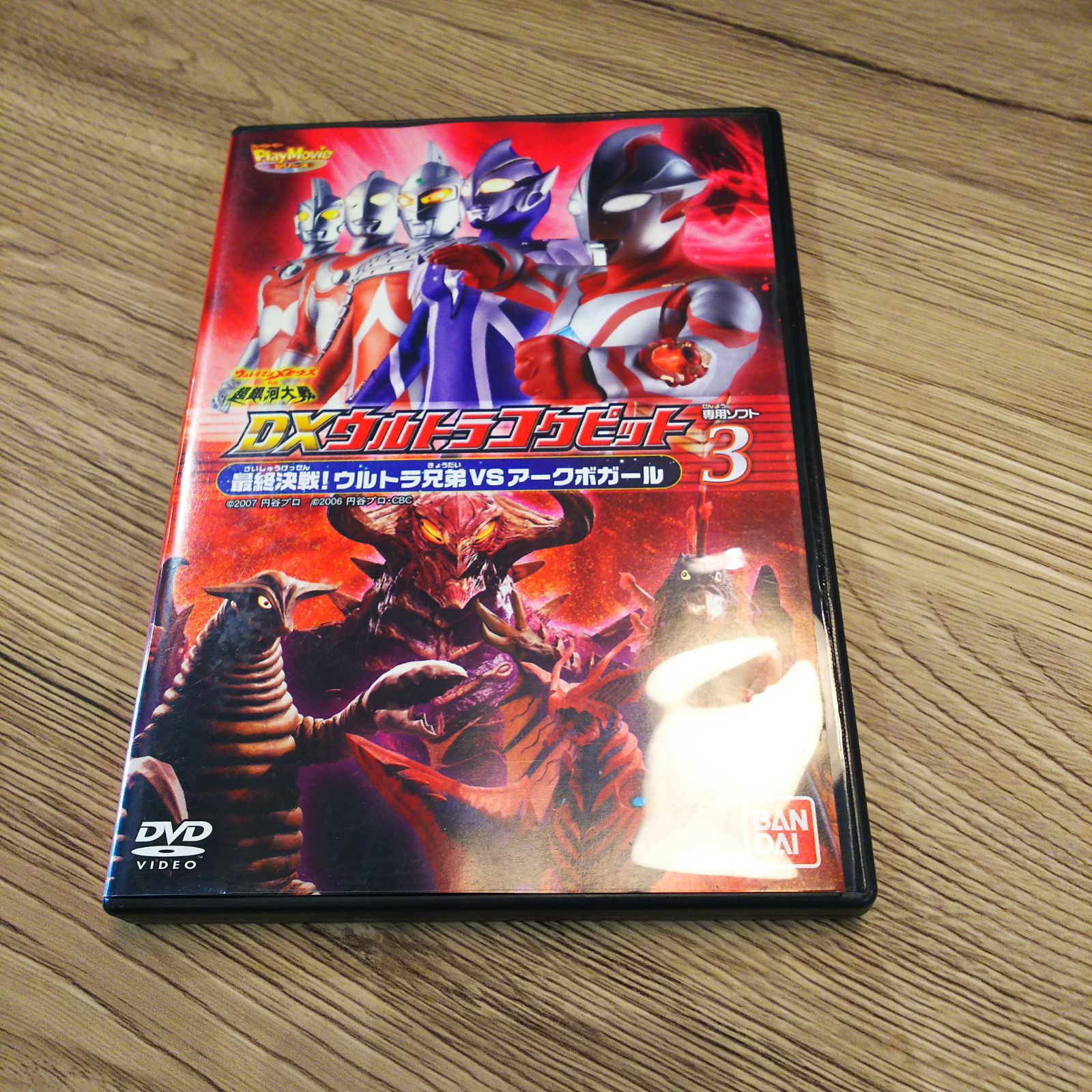 ウルトラコクピット　ウルトラマン DVD セット コントロールパネル付き ウルトラコクピット ウルトラマン DVD セット コントロール