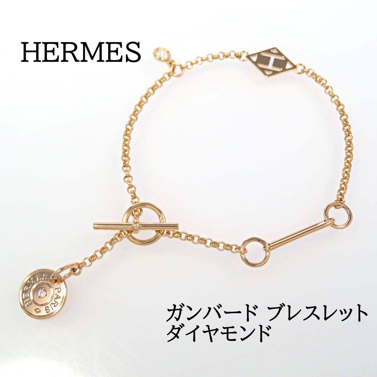 HERMES エルメス Au750 ダイヤモンド ガンバード ブレスレット HERMES エルメス Au750 ダイヤモンド ガンバード ブレスレット
