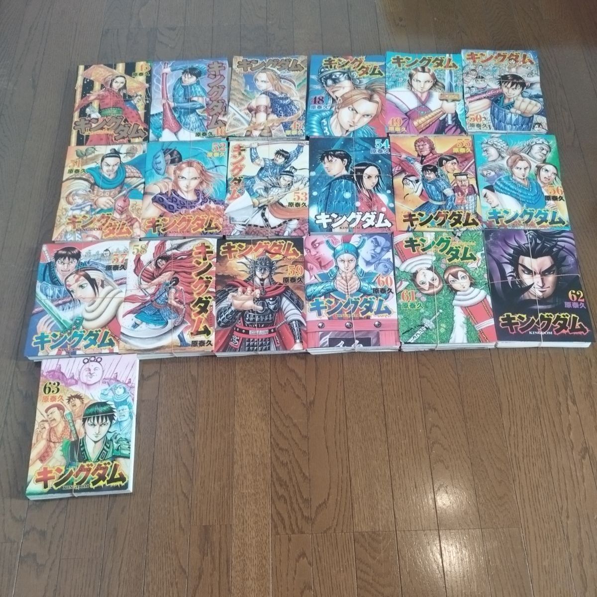 キングダム 全巻 漫画 1から61巻 裁断済み 自炊
