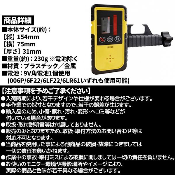 受光器クランプセット 測量用レベル