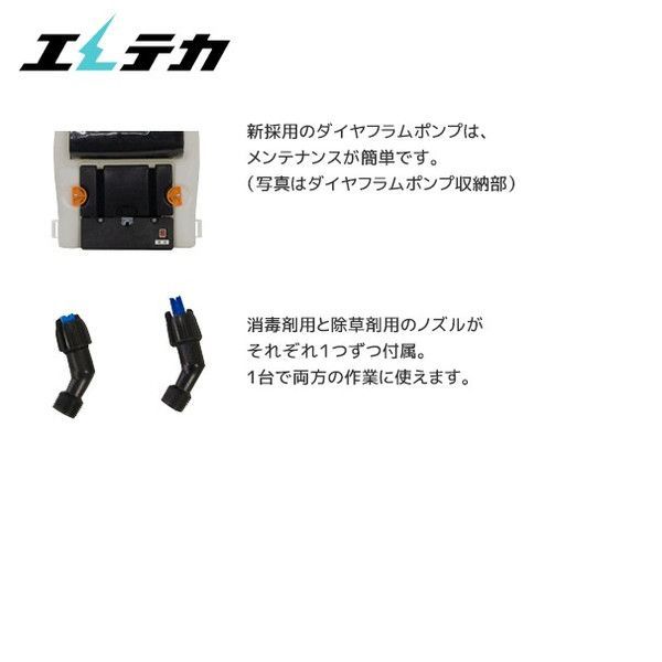 エレテカ
