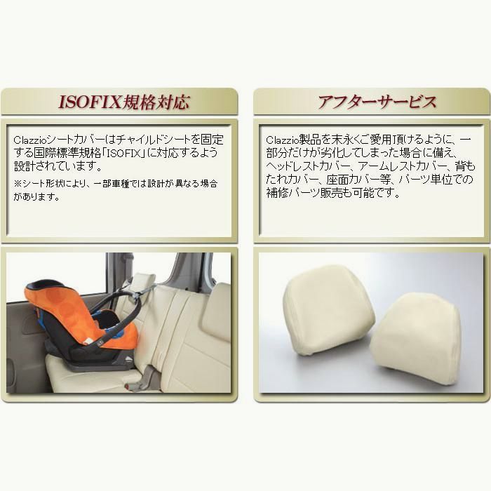 ミライース シートカバー