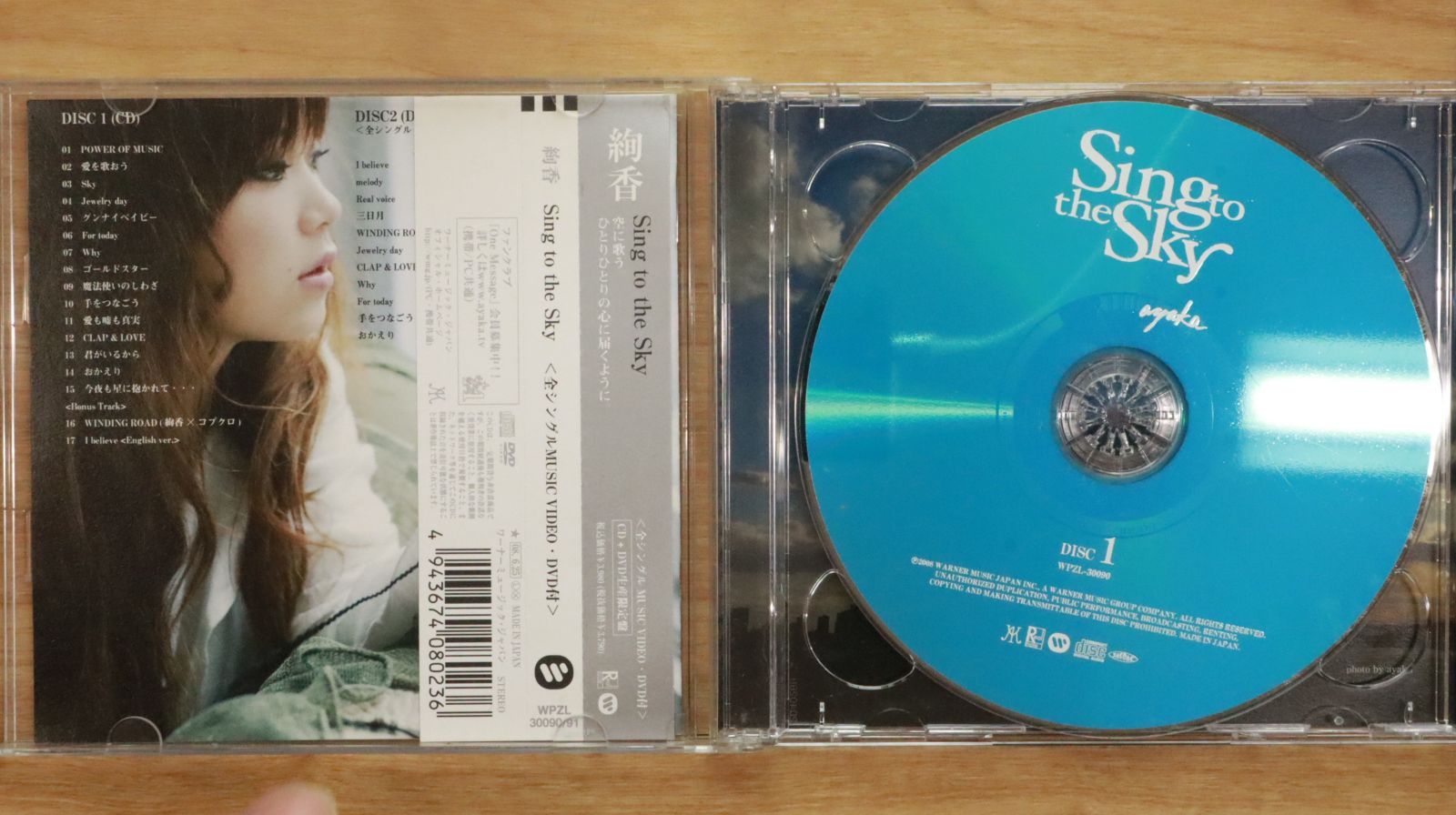 国内盤CD☆絢香/AYAKA□ Sing to the Sky ～全シングルMUSIC