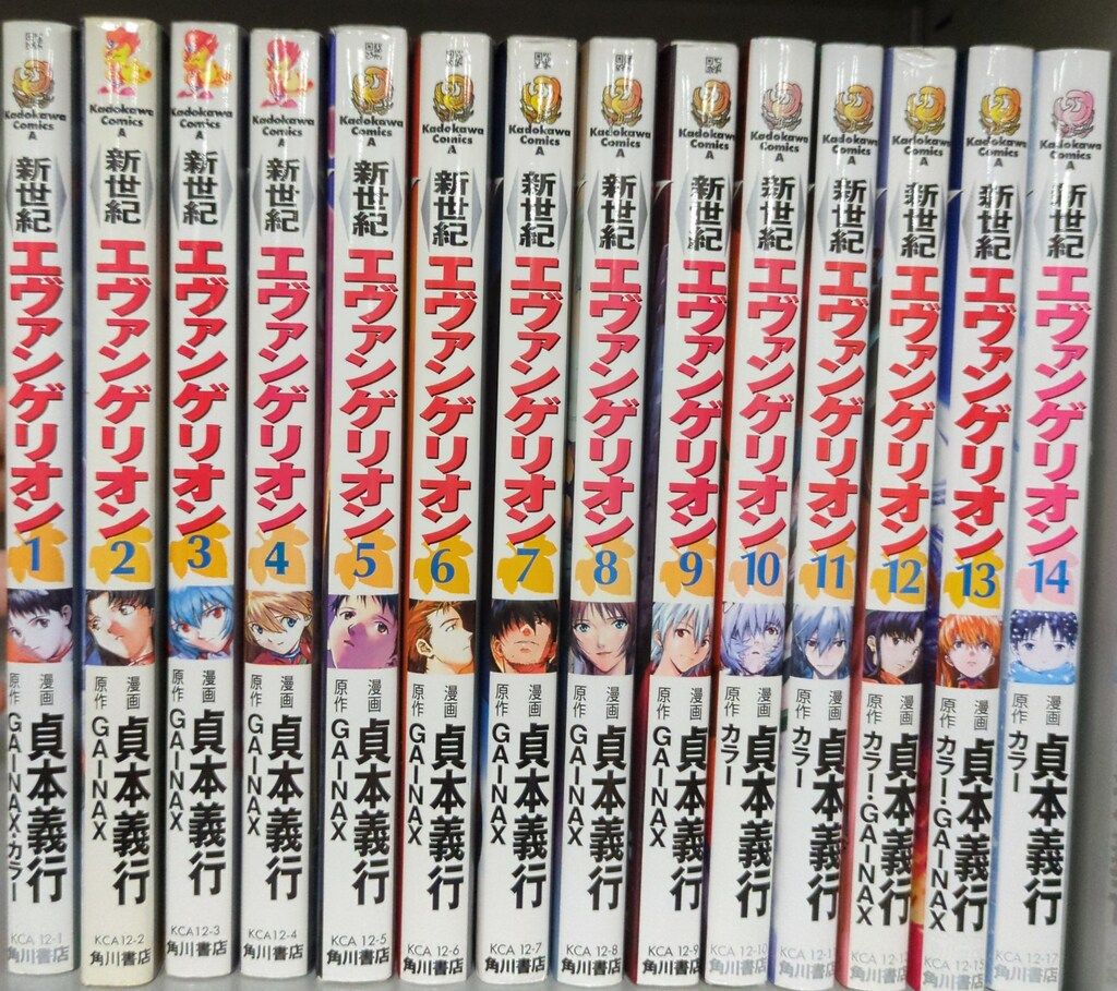角川書店 カドカワコミックスA 貞本義行 !!)新世紀エヴァンゲリオン 全14巻 セット