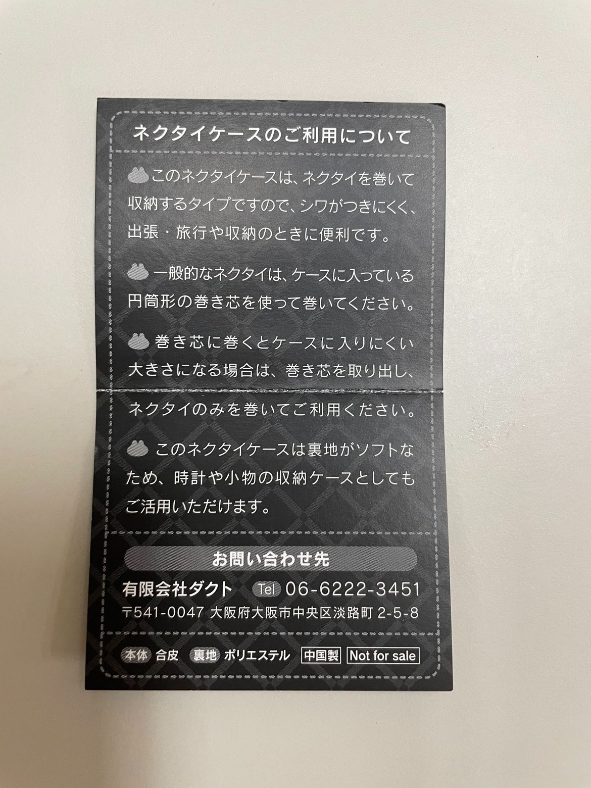 yamasa かえる ストア ネクタイ