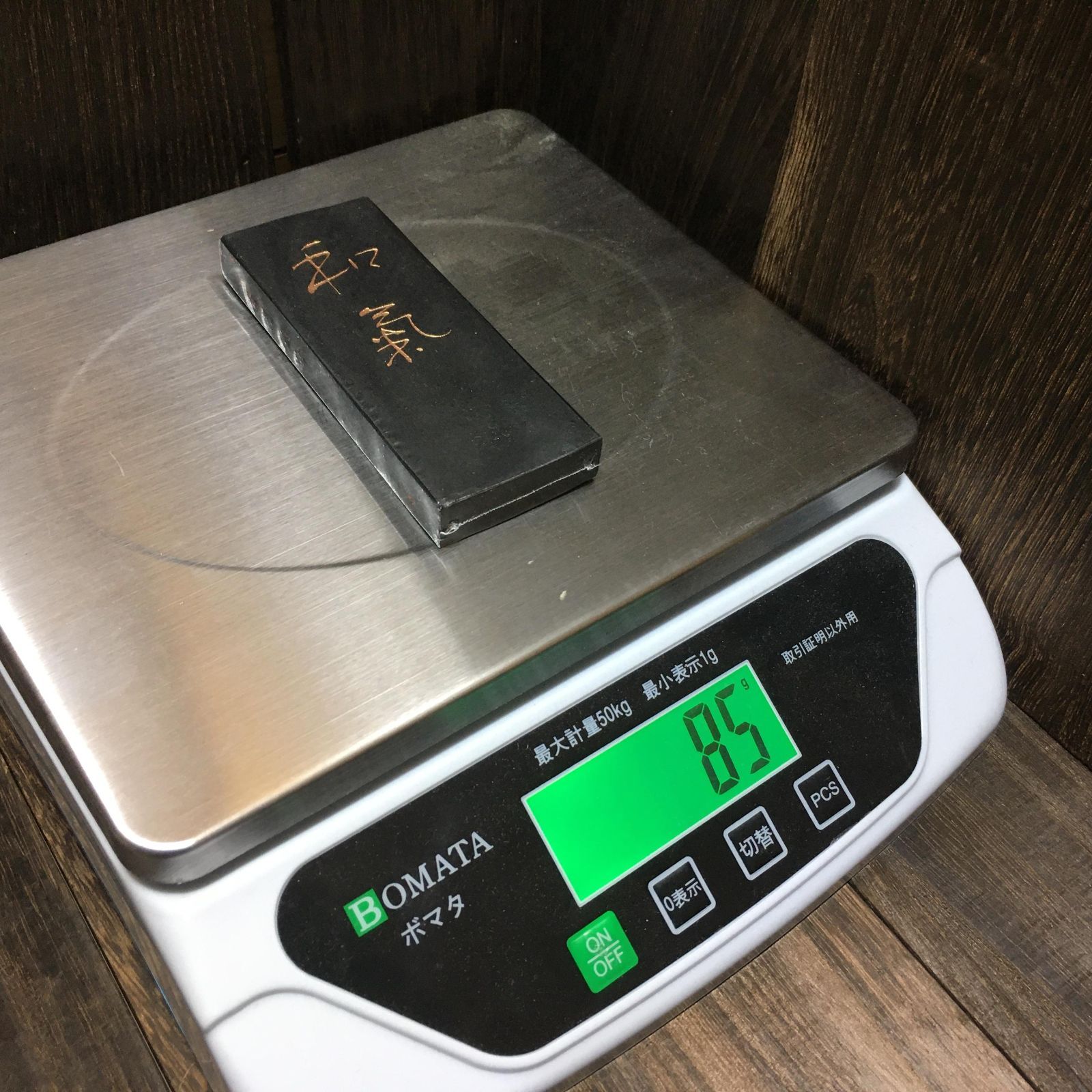 未使用 古墨　墨運堂 創玄60周年　記念墨 鴎亭題 未使用 古墨 墨運堂 創玄60周年 記念墨 鴎亭題 - メルカリ