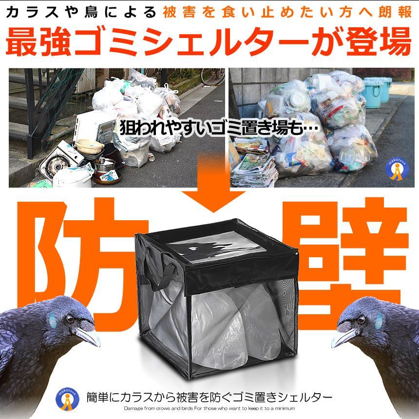 ゴミステーション