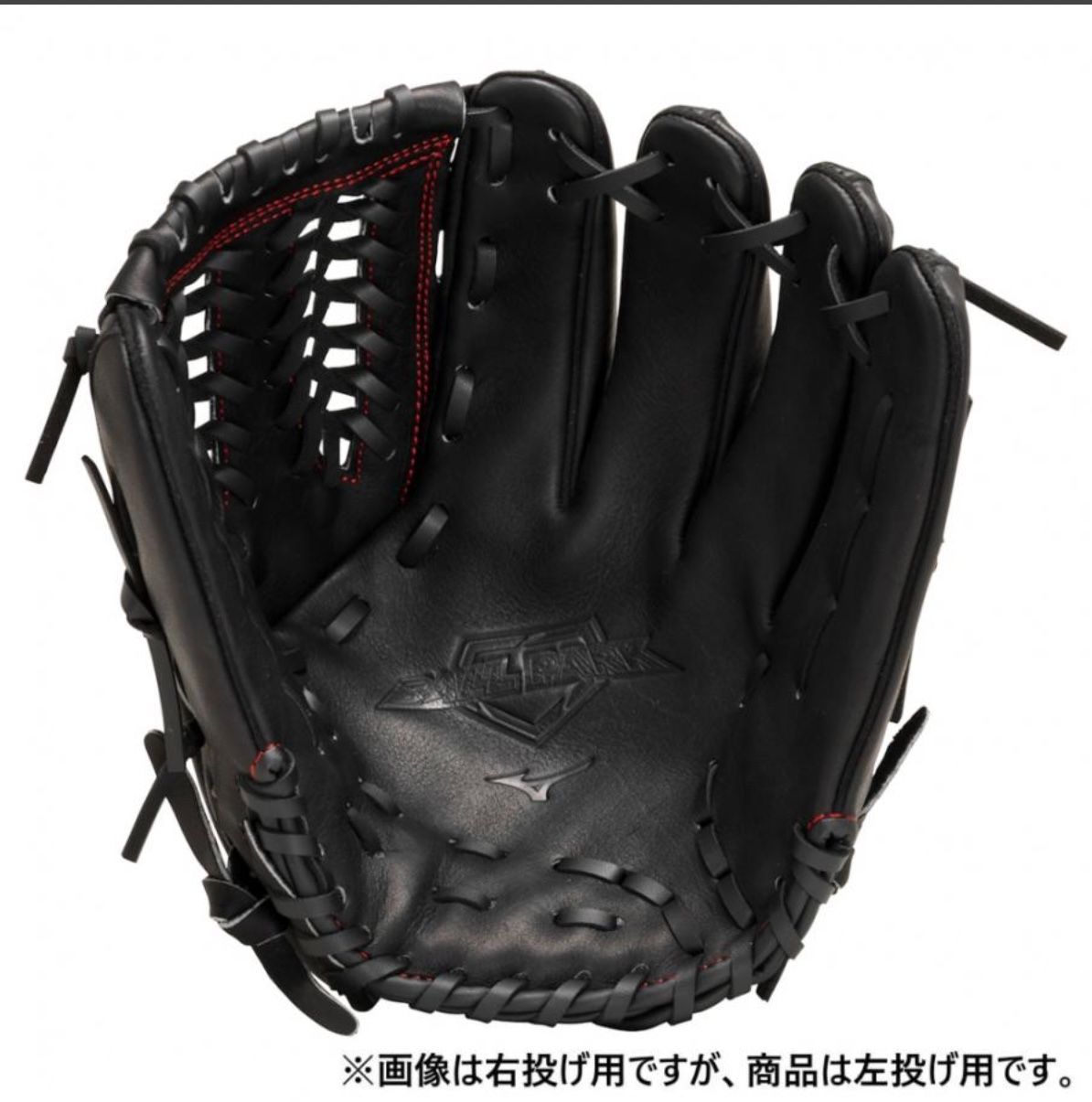 【新品　左投げ】ミズノ 軟式用BALL PARK 軟式用ボールパーク オールラウンド用 サイズ11 1AJGR12920 野球 野手用グラブ MIZUNO