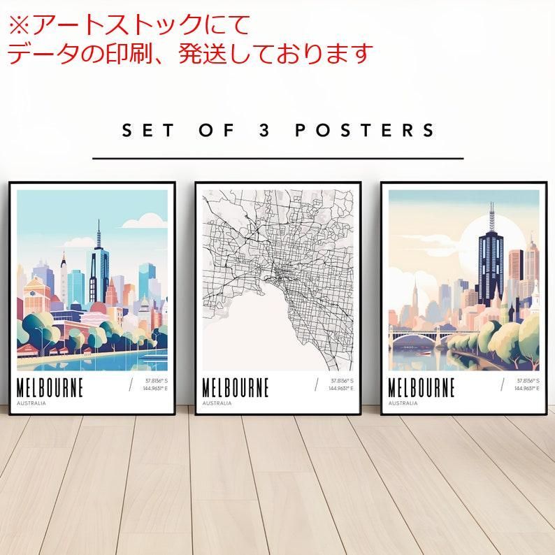 ☆mz ポスター A3 (A4も可) メルボルン オーストラリア ポスター