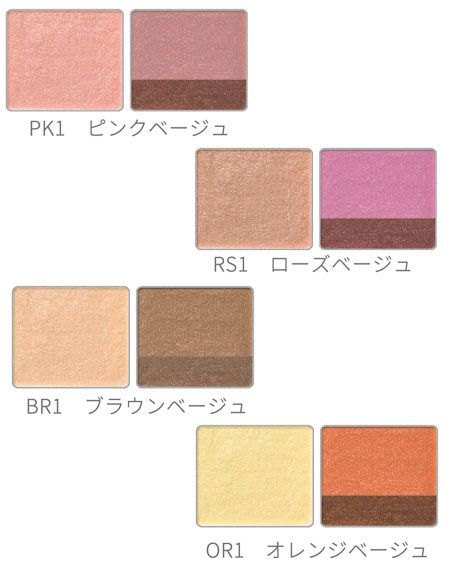 LISSAGE リサージ スキンフィットアイズ OR1 3個セット プレゼント付