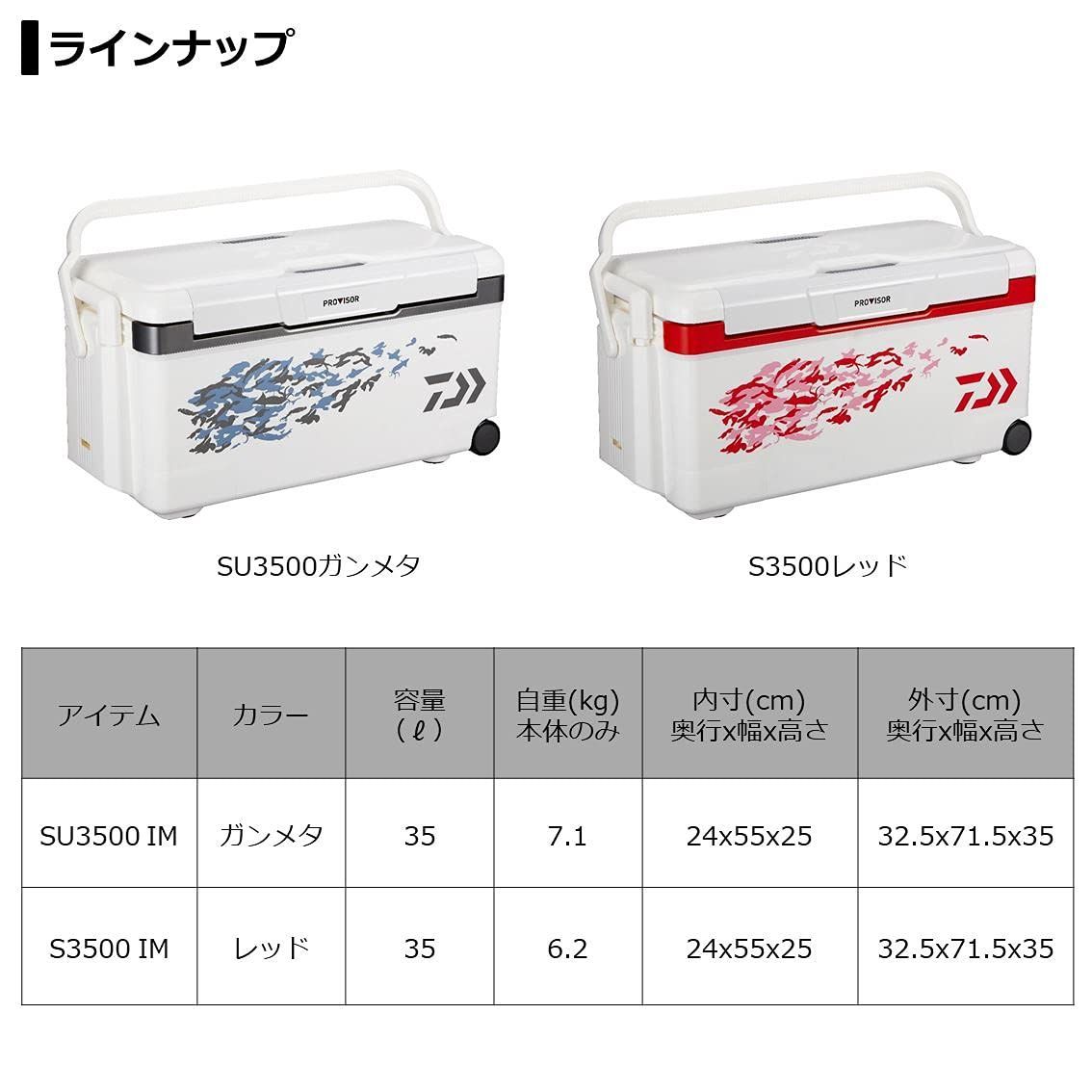 特価セールダイワDAIWA クーラーボックス プロバイザートランクHD II S