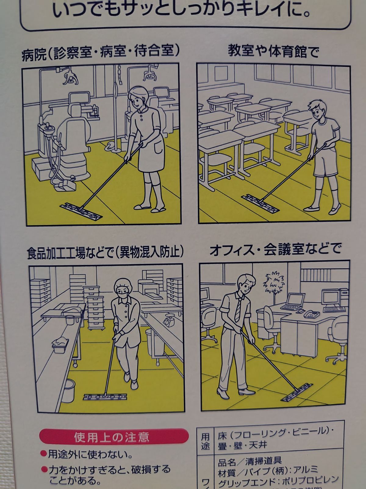 クイックルワイパー業務用 本体