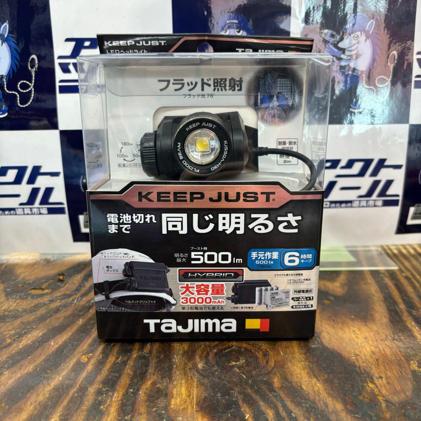 TAJIMA KEEP JUST LEDヘッドライト② 500lm