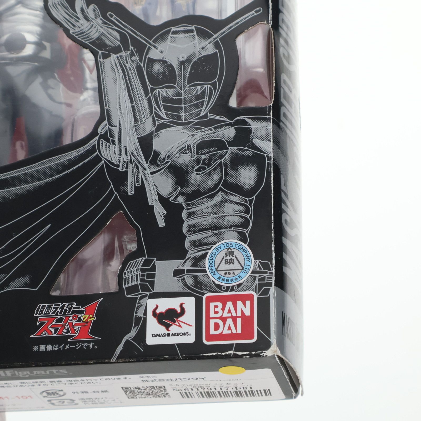 S.H.Figuarts(フィギュアーツ) 仮面ライダースーパー1 完成品 可動 