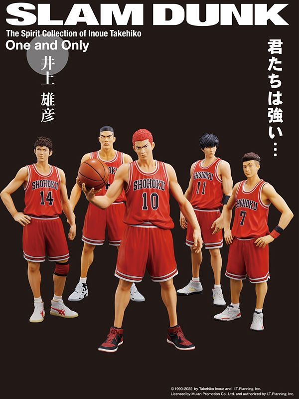 SLAM DUNK スラムダンク フィギュア One and Only SHOHOKU STARTING MEMBER SET 湘北 スターティングメンバ― セット 5体セット